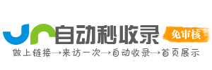 应城市投流吗,是软文发布平台,SEO优化,最新咨询信息,高质量友情链接,学习编程技术